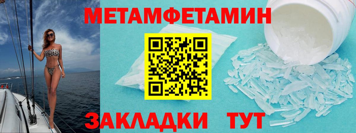 Амфетамин Розовый Тольятти