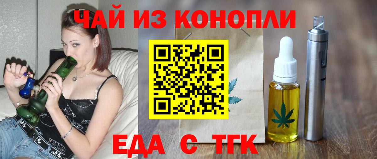 Тольятти  Печенье с ТГК марихуана  Вход с VPN 
