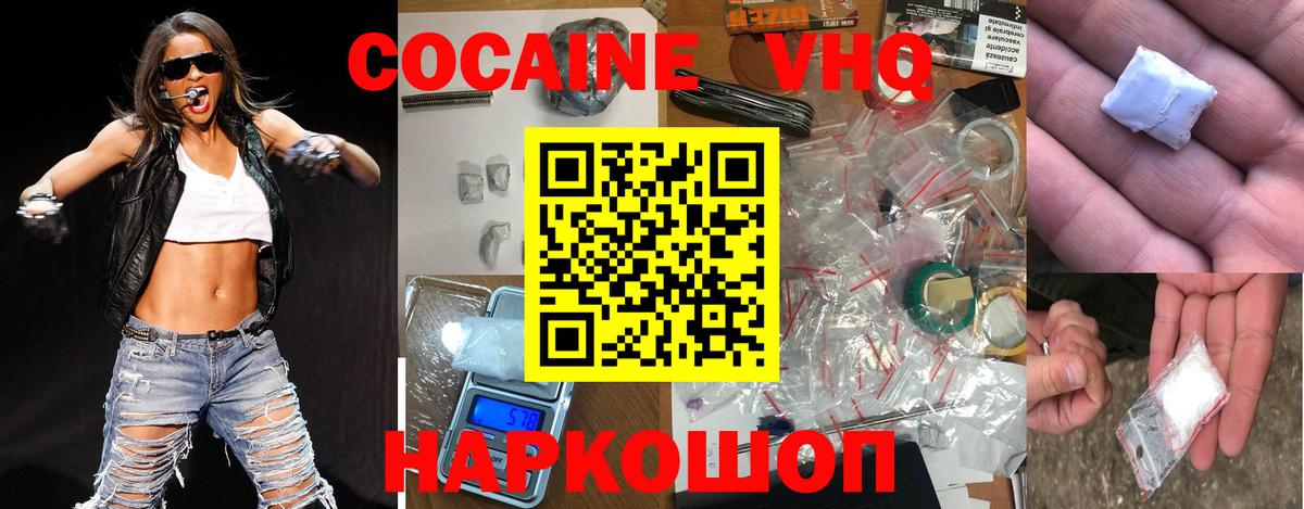 Тольятти  Кокаин 97%  Вход с VPN  КОКАИН 99% 