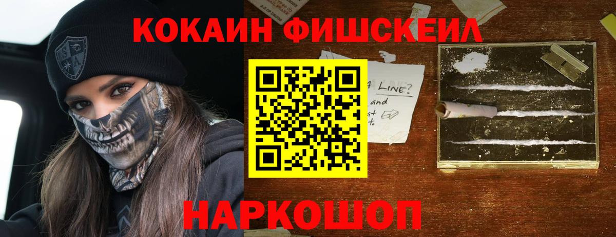 Cocaine Колумбийский Тольятти
