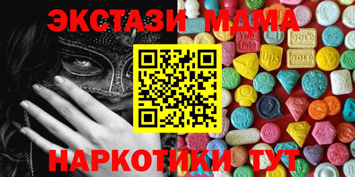 Тольятти  ЭКСТАЗИ  Ecstasy 99%  Вход с VPN  ЭКСТАЗИ Philipp Plein 