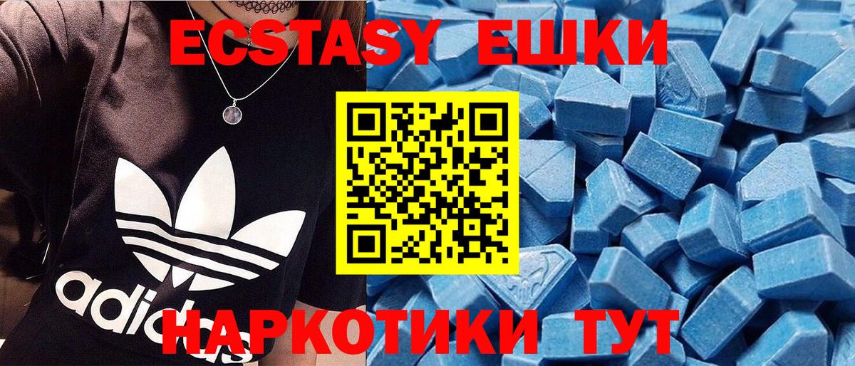 ЭКСТАЗИ 280 MDMA Тольятти