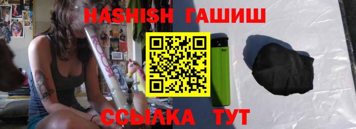 Тольятти  ГАШ hashish  где найти   Вход с VPN  Гашиш Cannabis 