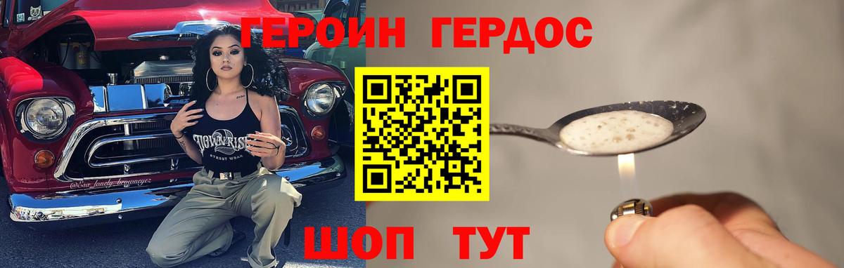 Тольятти  ГЕРОИН VHQ  ГЕРОИН  Вход с VPN 