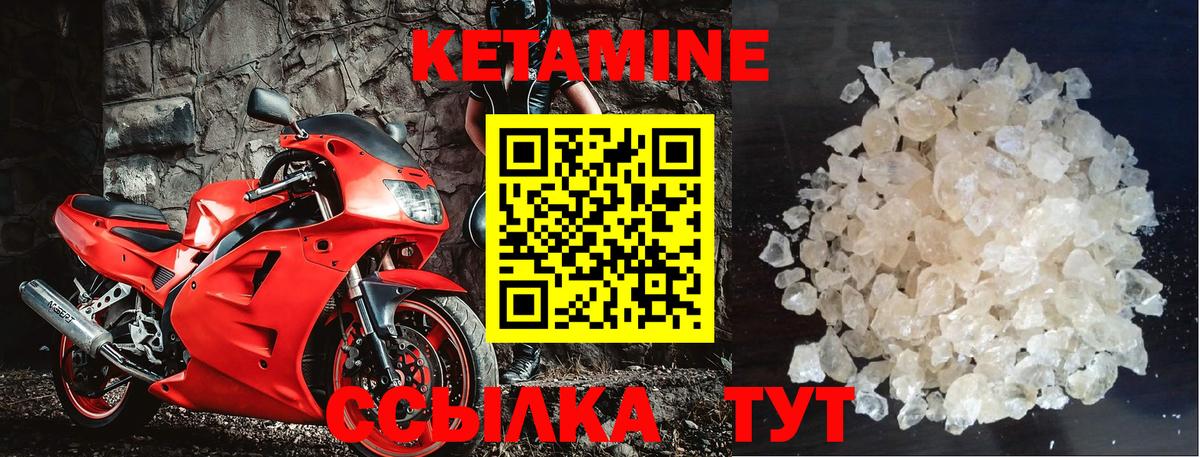 Кетамин VHQ Тольятти