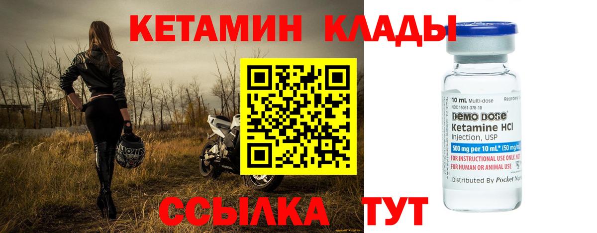 Тольятти  Кетамин ketamine  Вход с VPN  КЕТАМИН VHQ 