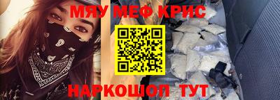 мяу мяу мука Владивосток