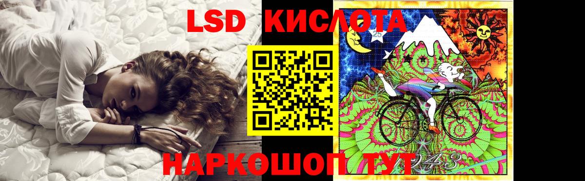 Лсд 25 экстази кислота  Вход с VPN  Тольятти 