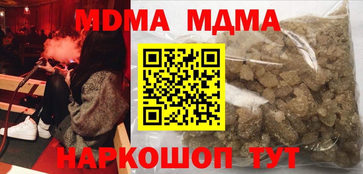 МДМА кристаллы  Вход с VPN  МДМА  МДМА кристаллы  Тольятти 