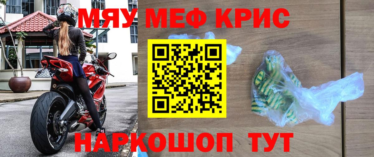 МЕФ  Вход с VPN  Тольятти  Меф кристаллы 