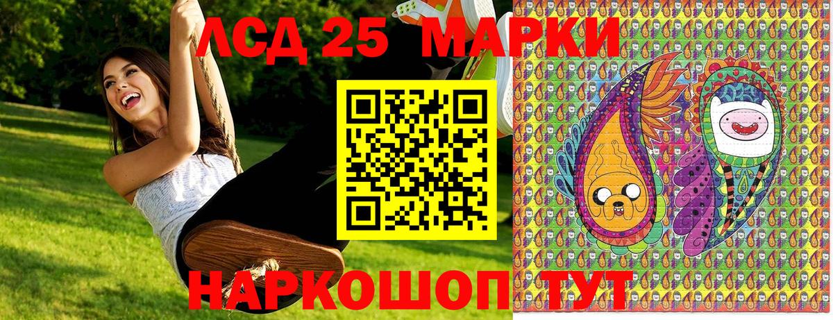 Тольятти  Марки NBOMe 1,5мг  Марки 25I-NBOMe  Вход с VPN 