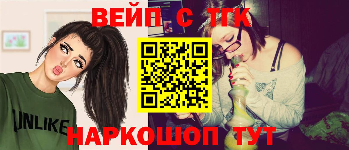 Дистиллят ТГК THC oil Тольятти