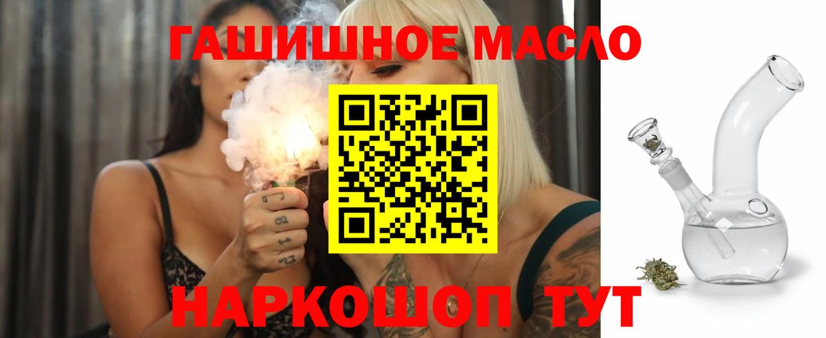 Дистиллят ТГК концентрат  Дистиллят ТГК жижа  Вход с VPN  Тольятти 