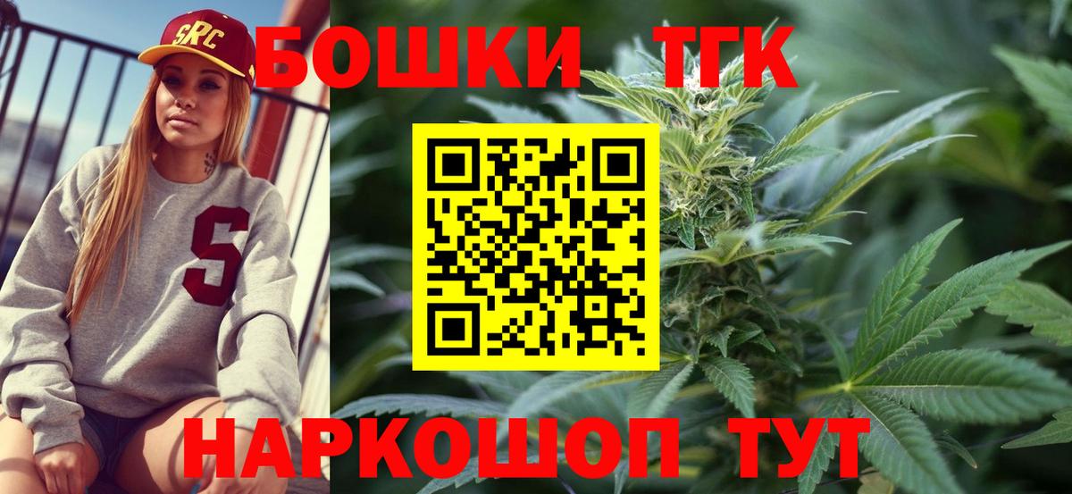 Каннабис планчик  Каннабис AK-47  Тольятти  Бошки Шишки индика  Вход с VPN  Канабис THC 21% 